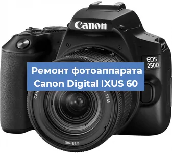 Ремонт фотоаппарата Canon Digital IXUS 60 в Нижнем Новгороде